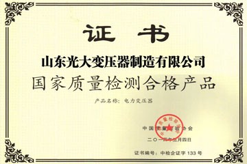 檢驗(yàn)合格證書